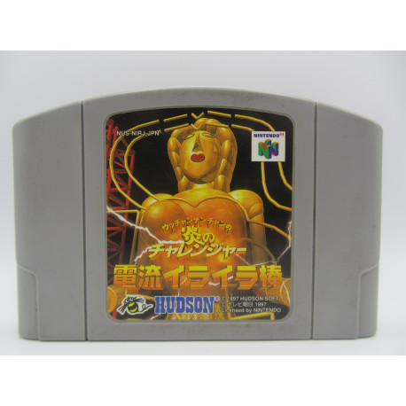 Uchhannanchan no Honoo no Challenger: De