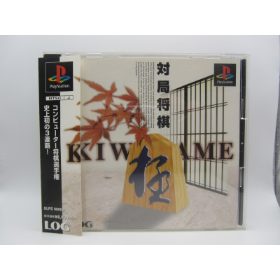 Taikyoku Shogi: Kiwame