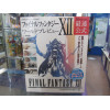 Guía Final Fantasy XII World Preview Japonesa