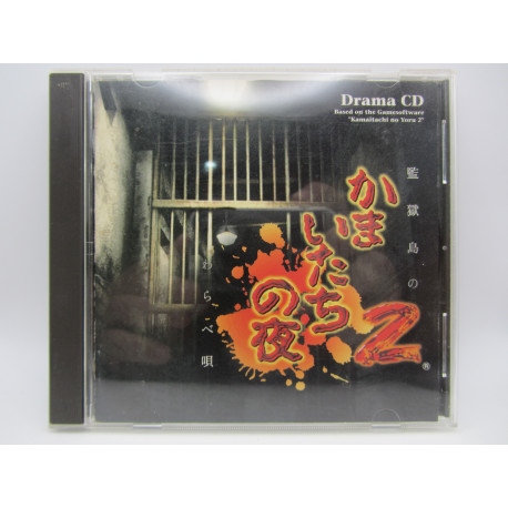 Kamaitachi no Yoru 2 / Drama CD