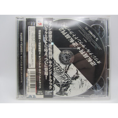 Gyakuten Saiban 1 + 2 / Original Soundtrack (SIN Caratula Frontal)