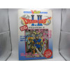 Guia Dragon Quest I.II VJump Japonesa (SOLO Venta en tienda)