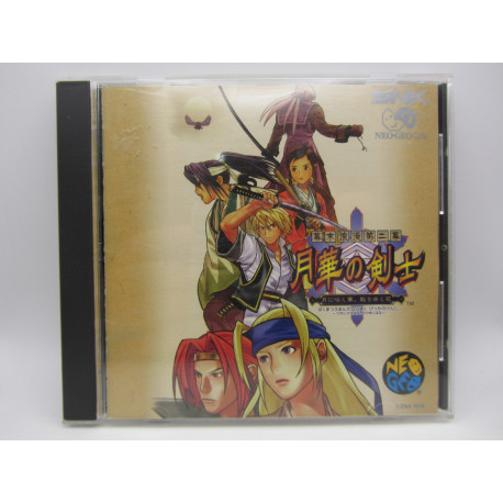 Bakumatsu Rouman Dai Ni Maku: Gekka no Kenshi