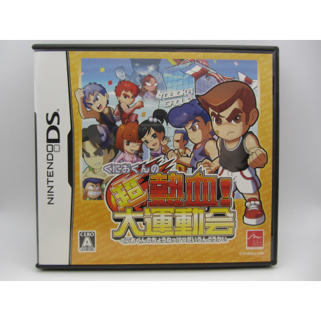 Kunio-Kun no Chou Nekketsu! Daiundoukai