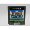 Nintendo DS Bokujou Monogatari: Kimi to Sodatsu Shima Japones Solo Cartucho