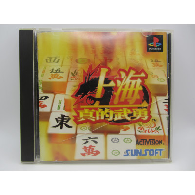 Playstation Shanghai: Matekibuyu Japones Completo