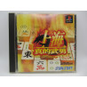 Playstation Shanghai: Matekibuyu Japones Completo