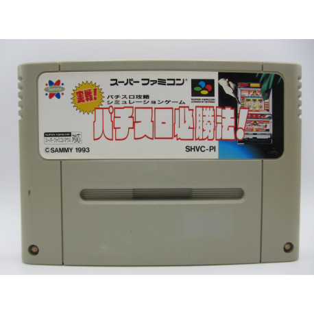 Jissen Pachi Slot Hisshouhou!