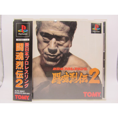 Shin Nihon Pro Wrestling Toukon Retsuden 2