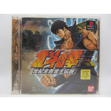 Hokutonoken Seikimatsukyuseisyudensetsu