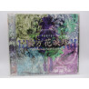 PC Touhou Kaeizuka: Phantasmagoria of Flower View