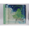 PC Touhou Seirensen: Undefined Fantastic Object