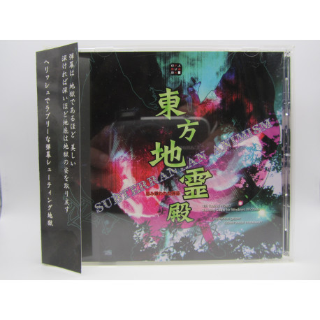 PC Touhou Chireiden: Subterranean Animism