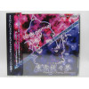 PC Touhou Youyoumu: Perfect Cherry Blossom