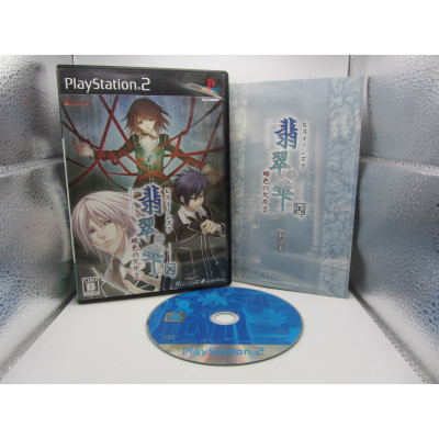 PS2 comprar Hisui no Shizuku: Hiiro no Kakera 2 - Chollo Games