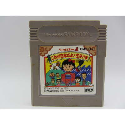 Chibi Maruko-chan 4: Kore ga Nippon dayo