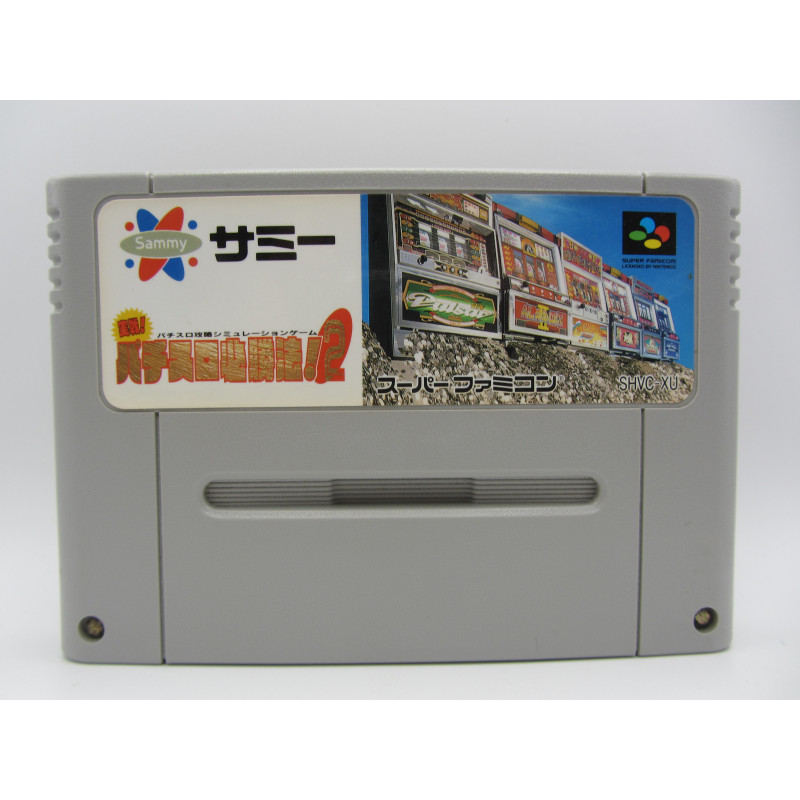 Jissen Pachi Slot Hisshouhou! 2