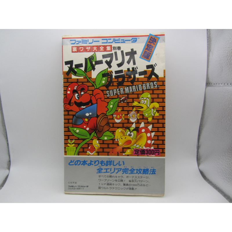 Guia Super Mario Bros. Famicom Japones Frontal