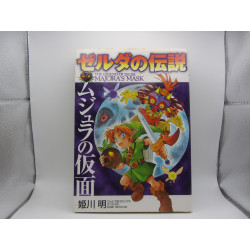 Zelda no Densetsu: Mujura no Kamen Japones