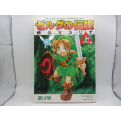 Zelda no Densetsu: Toki no Okarina - Joukan Japones