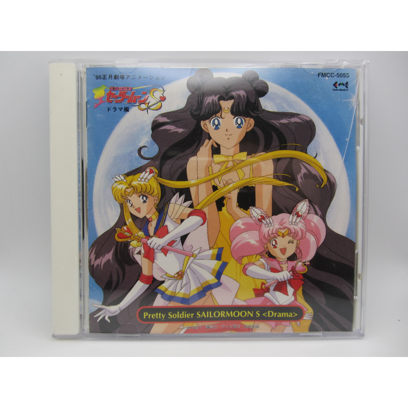 Pretty Soldier Sailormoon S: The Movie Drama Compilation