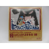 Game Sound Museum - Famicom - Shin Onigashima 15 - Frontal