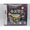 Comprar Osawari Tantei Ozawa Rina japonés para Nintendo DS - Chollogames