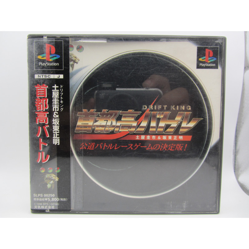 Playtstation Shutokou Battle: Drift King Japones - Chollo Games
