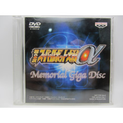 DVD Memorial Giga Disc