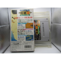 Super Famicom Super Shogi 2 Sin Manual - Trasera