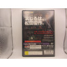 Playstation 2 Onimusha 2 Japones Completo - Trasera