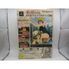 Playstation 2 Ikkitousen: Shining Dragon - Limited Edition Japones Completo - Trasera