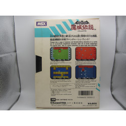 MSX - Knightmare | Chollogames Videojuegos Retro