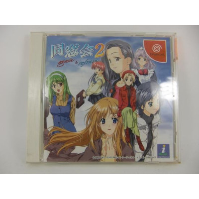 Sega Dreamcast - Comprar Dousoukai 2: Again & Refrain | Chollogames Juegos Retro