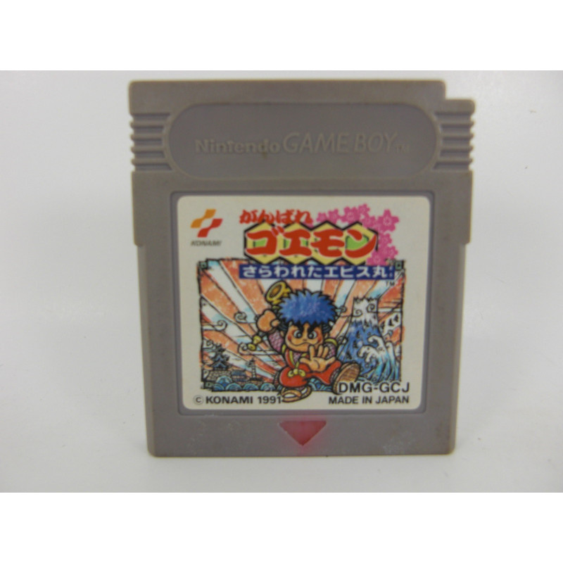 Ganbare Goemon: Sarawareta Ebisumaru!