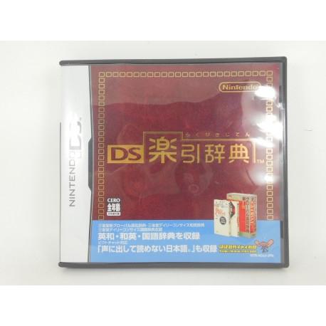 DS Rakuhiki Jiten (DS Easy Dictionary)