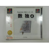 Sudoku 4 (SuperLite 1500 Series)