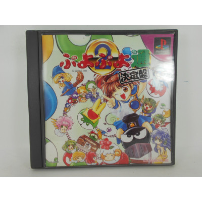 Puyo Puyo Tsuu: Ketteiban