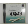 Nihon Pro Mahjong Renmei Kounin: Doujou