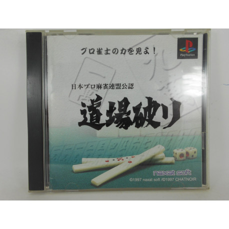 Nihon Pro Mahjong Renmei Kounin: Doujou