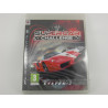 Supercar Challenge - U.K.