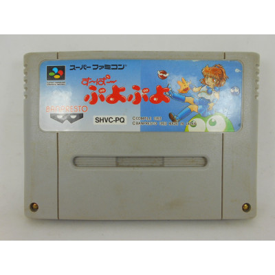 Super Puyo Puyo