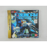 Kidou Senshi Gundam Gaiden III: Sabakare