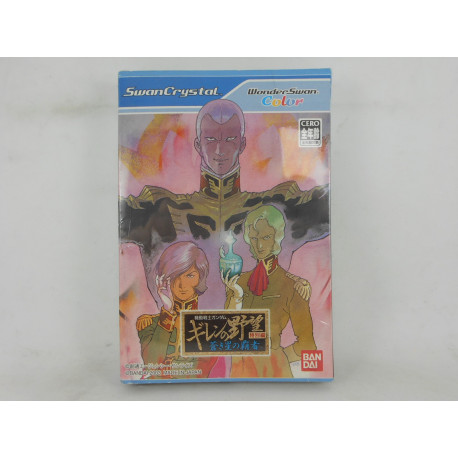 Kidou Senshi Gundam:Giren Yabou Special