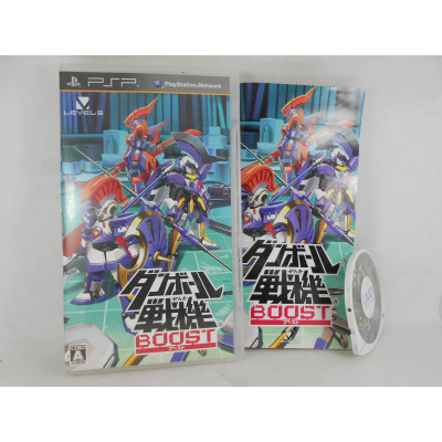 Danboru Senki Boost
