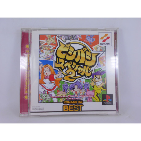 Bishi Bashi Special 2 - The Best