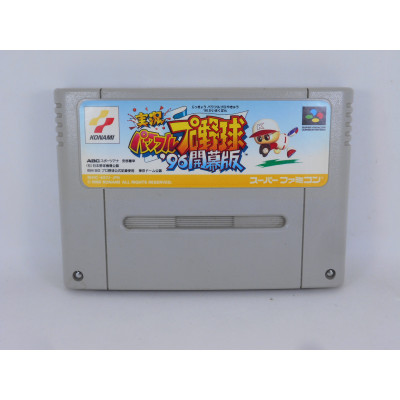 Jikkyou Powerful Pro Yakyuu '96 Kaimakuban