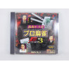 Pro Mahjong Tuwamono 3 EPV