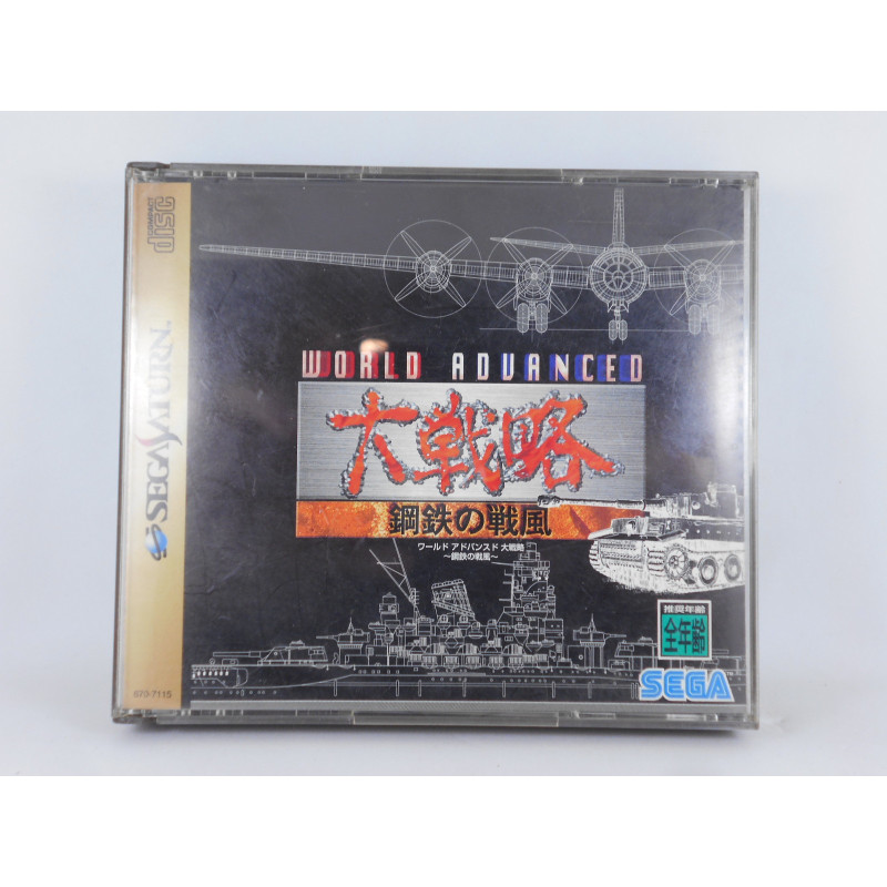 World Advanced Daisenryaku: Koutetsu no