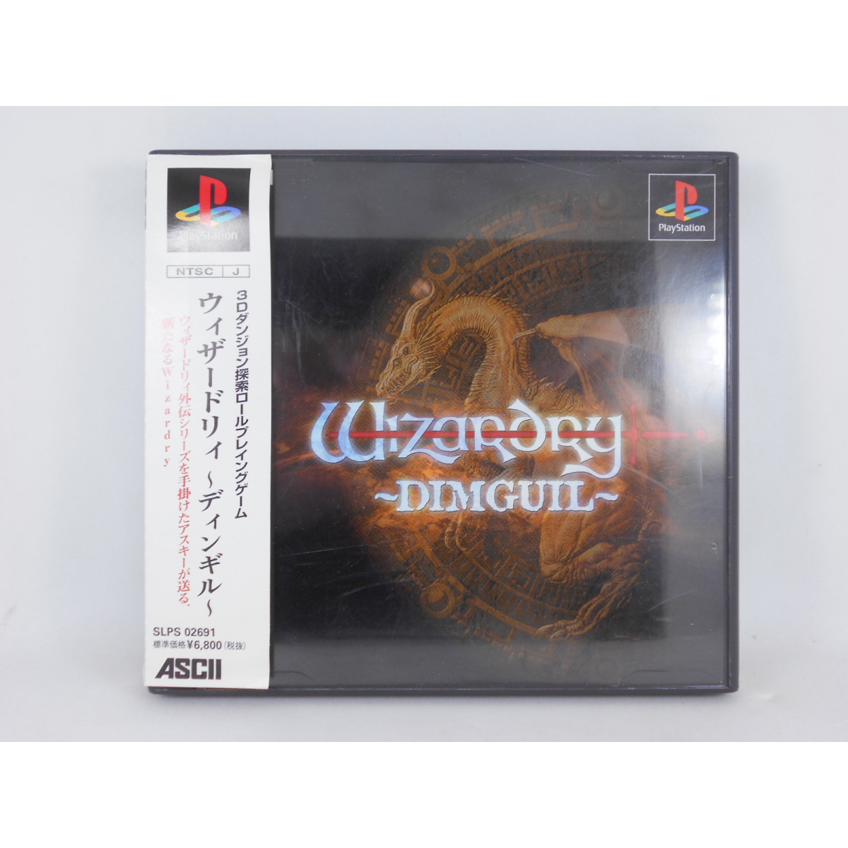 Playstation 1 Wizardry Dimguil Chollogames Playstation 1 Wizardry Dimguil Chollogames